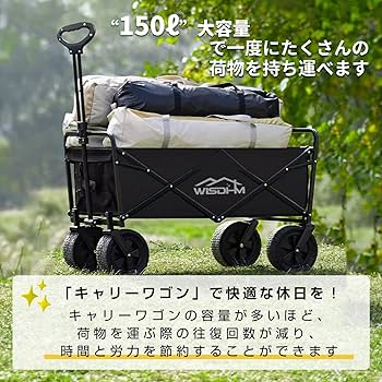 キャリーカート キャンプ カート キャリーワゴン キャンプ ワゴン  黒 Amazon.co.jp: キャリーカート キャリーワゴン アウトドアワゴン